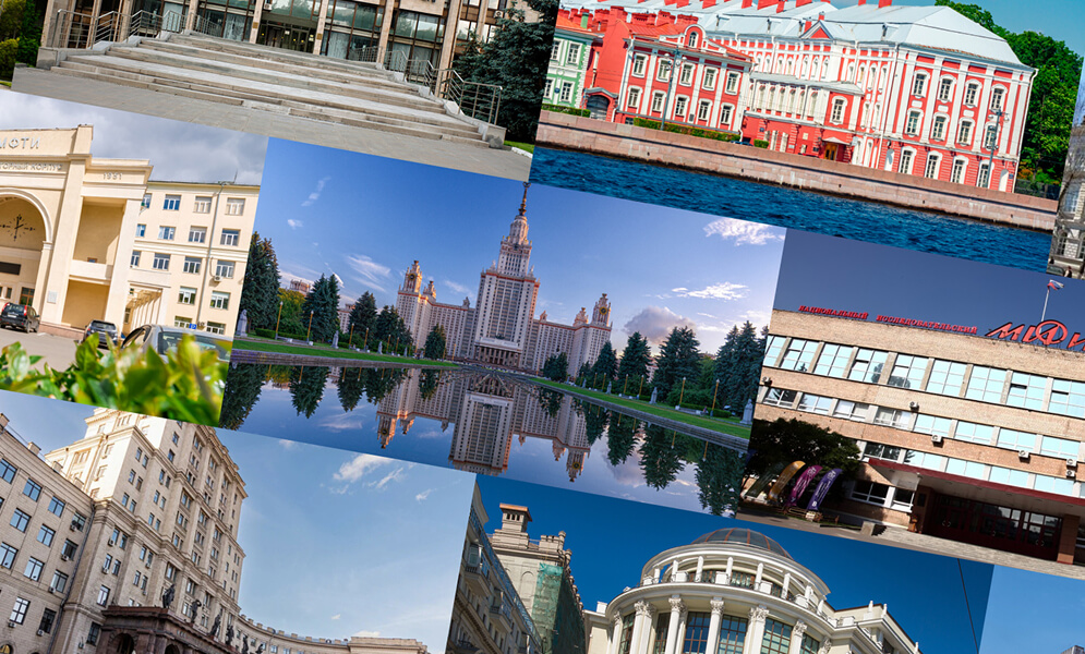 Высшие учебные заведения Российской Федерации