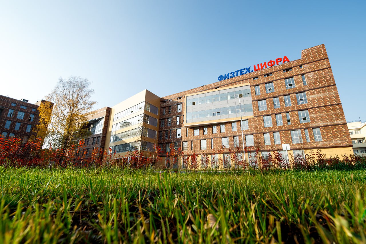 Moskauer Institut für Physik und Technik (Nationale Forschungsuniversität)