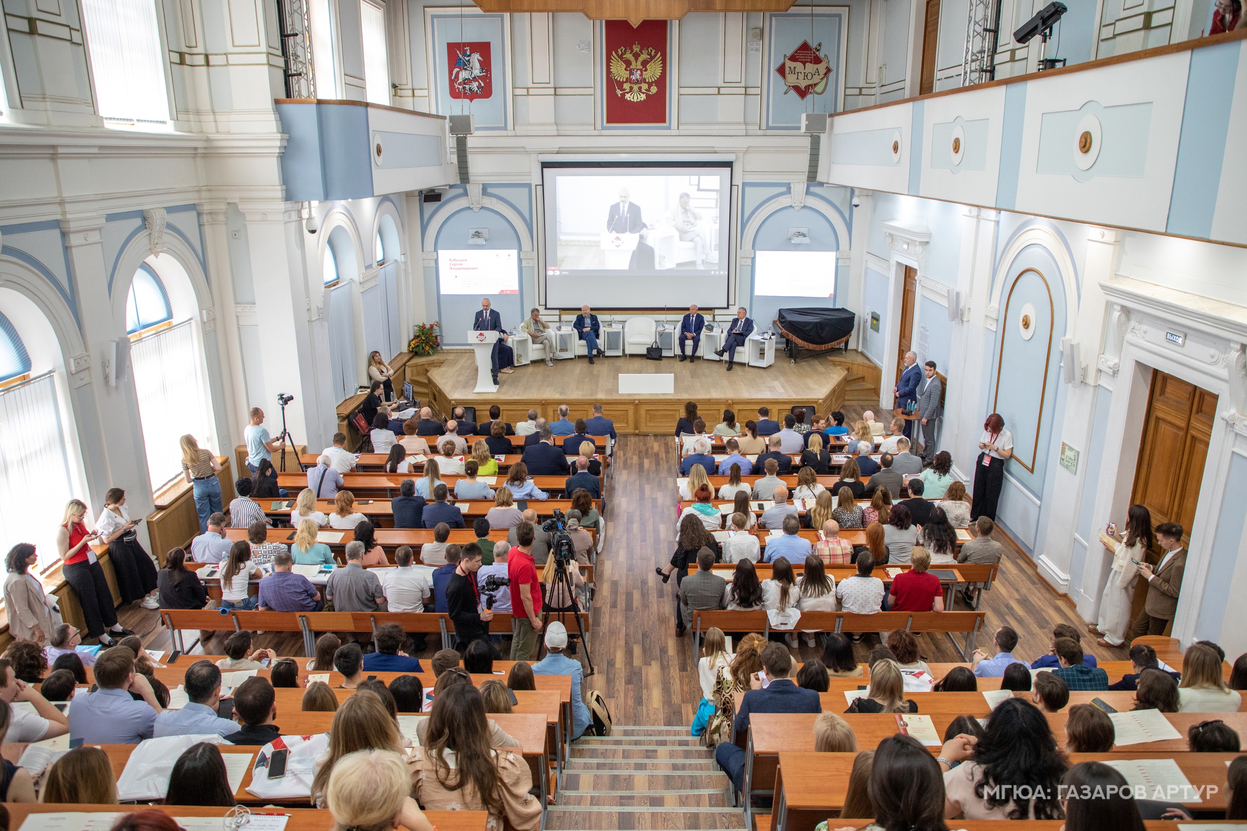 Universidad Estatal de Derecho de Moscú O.E. Kutafin (MGUA)