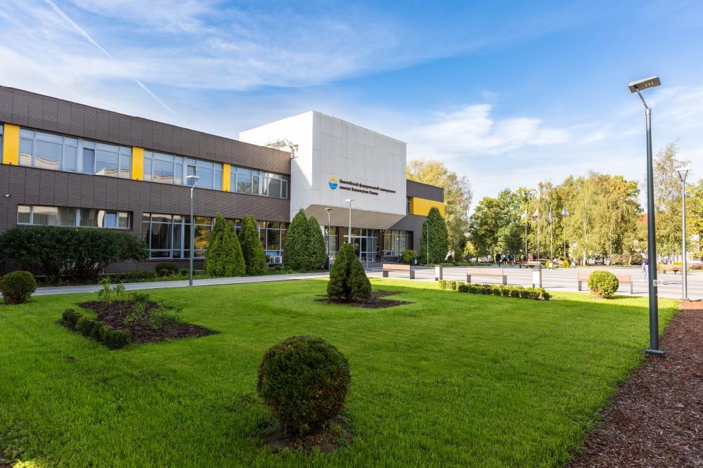 Immanuel Kant Baltic Federal University