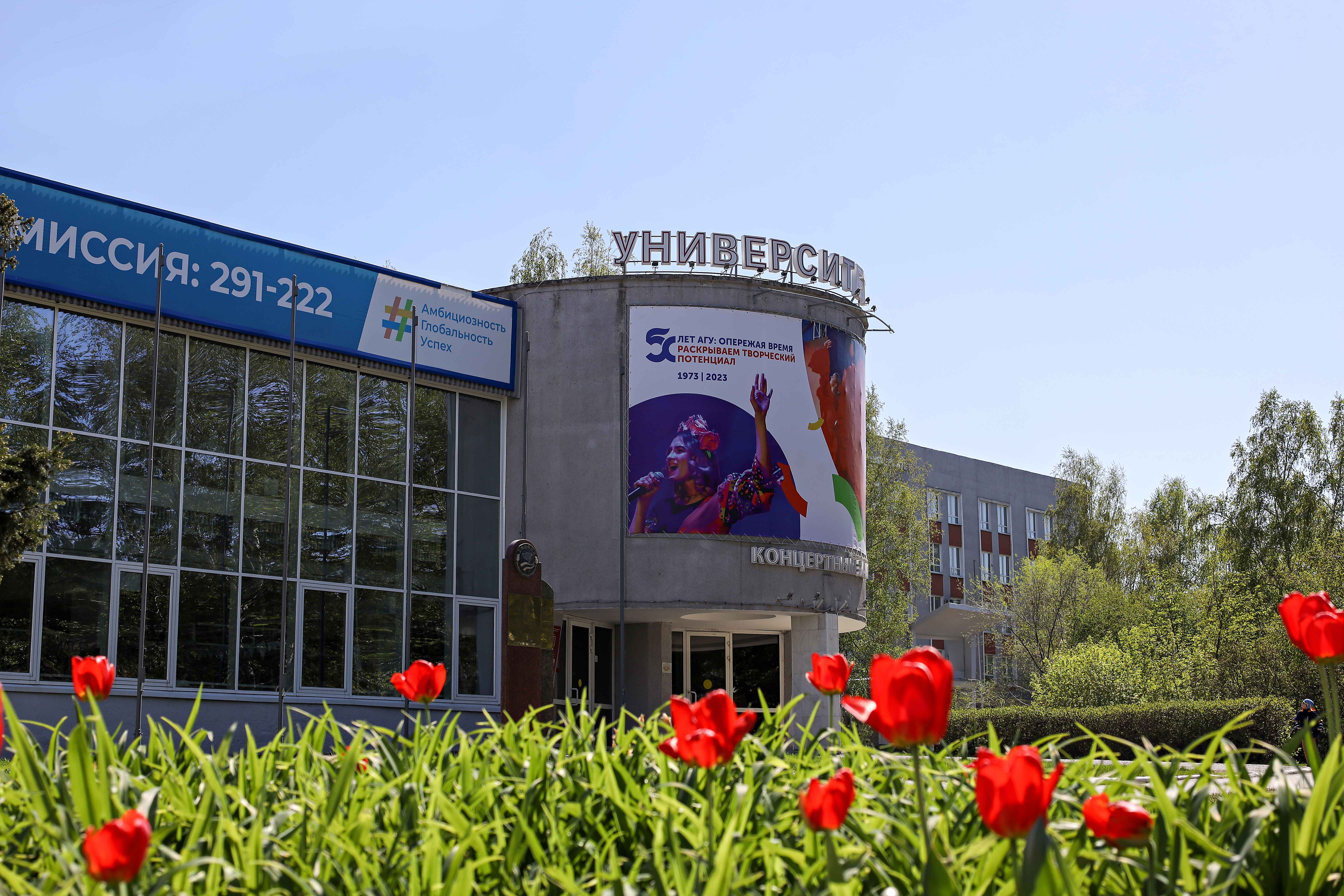 अल्ताई राज्य विश्वविद्यालय