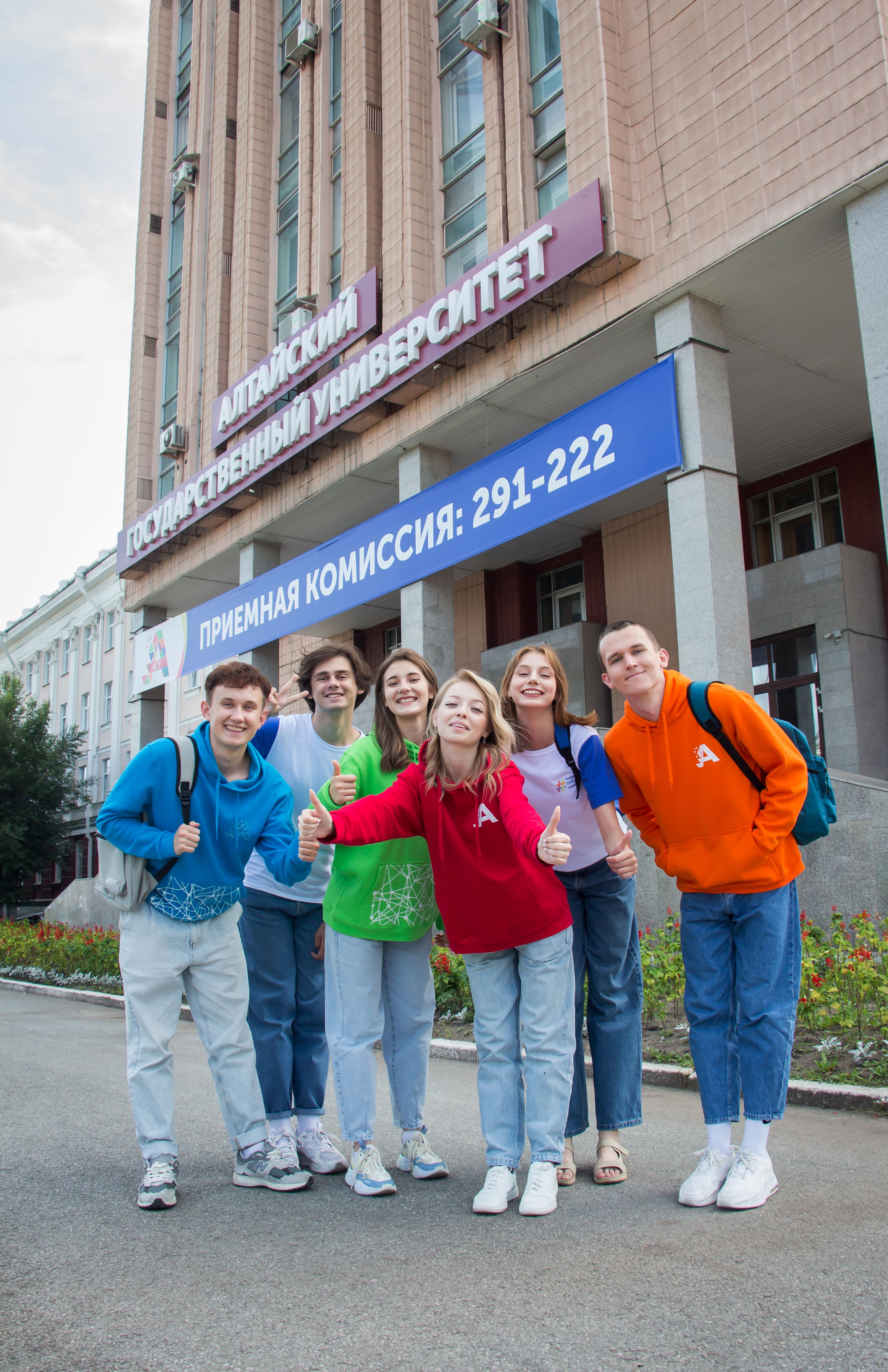 अल्ताई राज्य विश्वविद्यालय