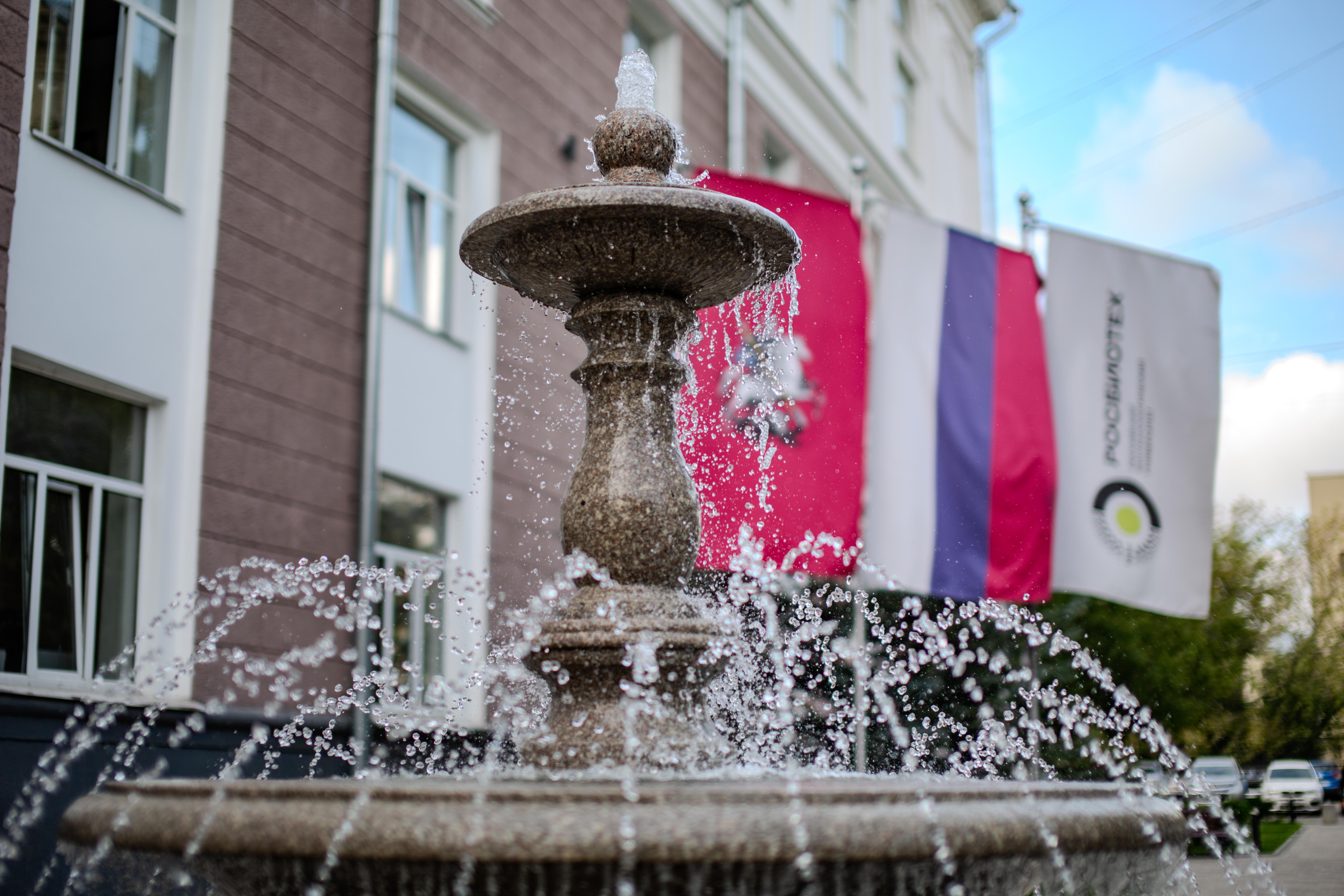 Federal State Budgetary Educational Institution of Higher Education 'Russian Biotechnological University (ROSBIOTECH)'