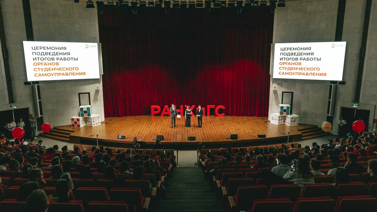 Академияи хоҷагии халқ ва хизмати давлатии Русия назди Президенти Федератсияи Русия