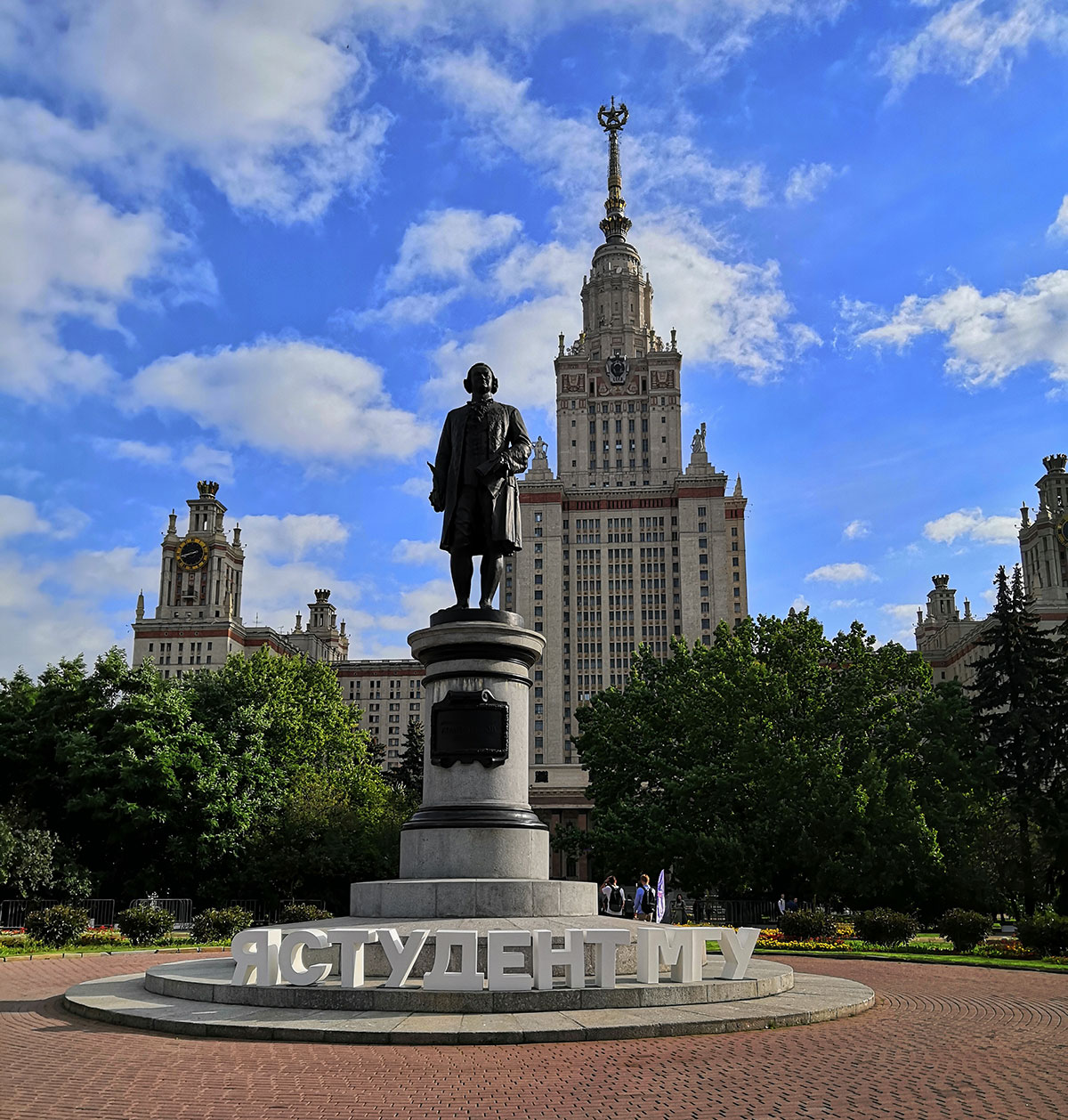Federal State Budgetary Educational Institution of Higher Education "Moscow State University named after M.V. Lomonosov"