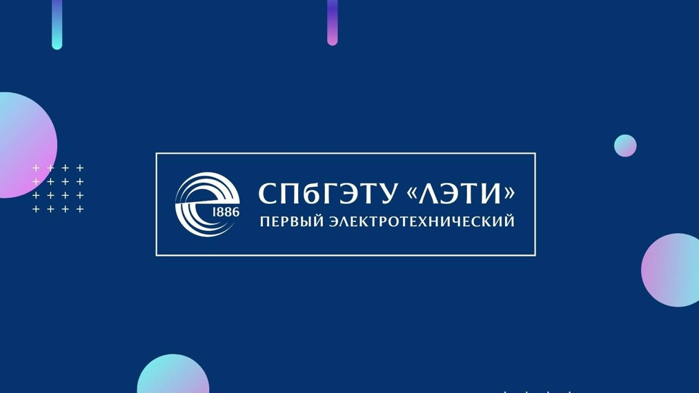 دانشگاه دولتی الکتروتکنیک سن پترزبورگ «لتی» به نام و.ای. اولیانوف (لنین)