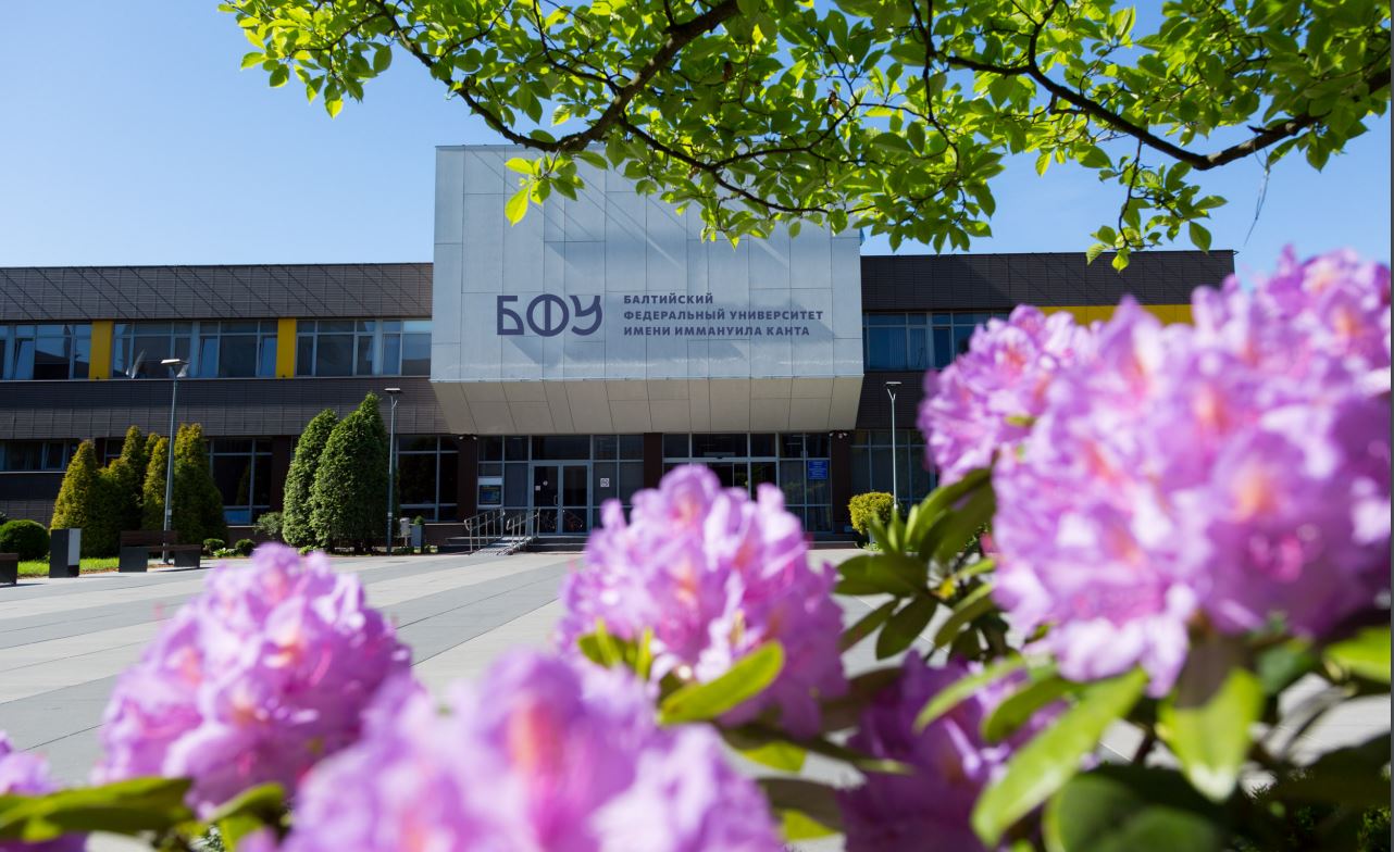 Immanuel Kant Baltic Federal University