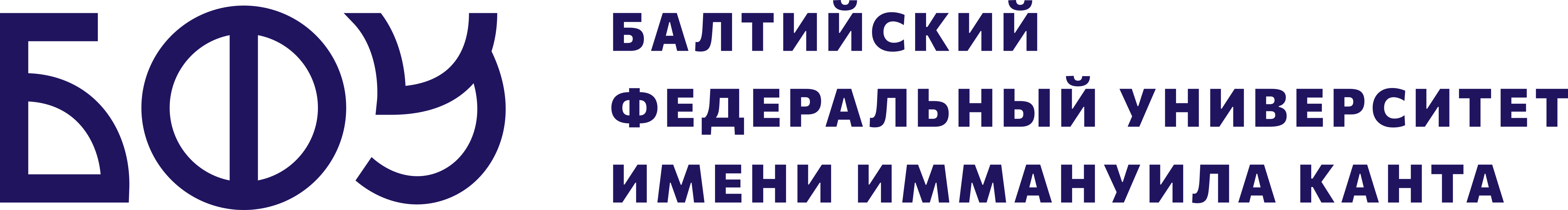 आई. कांट के नाम पर बीएफयू