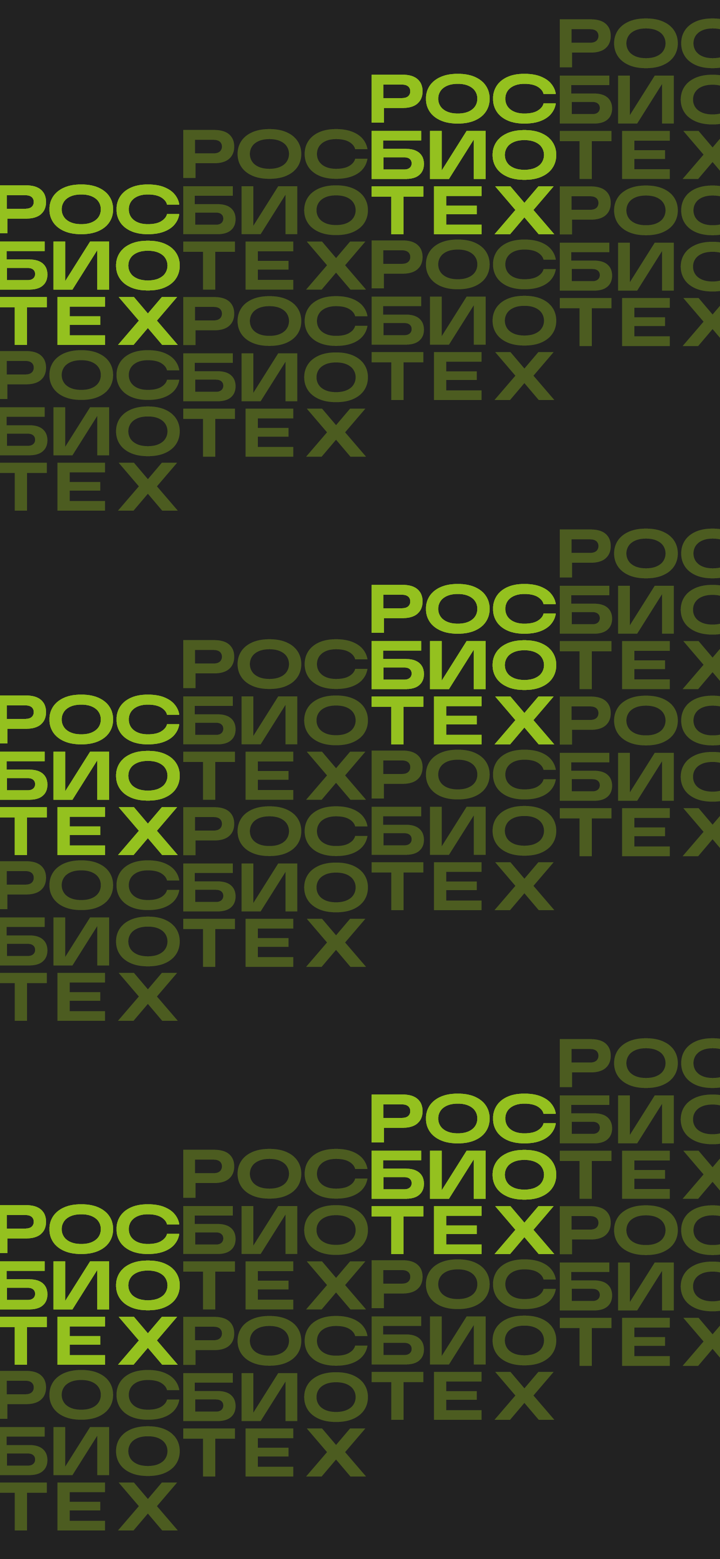 Federal State Budgetary Educational Institution of Higher Education 'Russian Biotechnological University (ROSBIOTECH)'