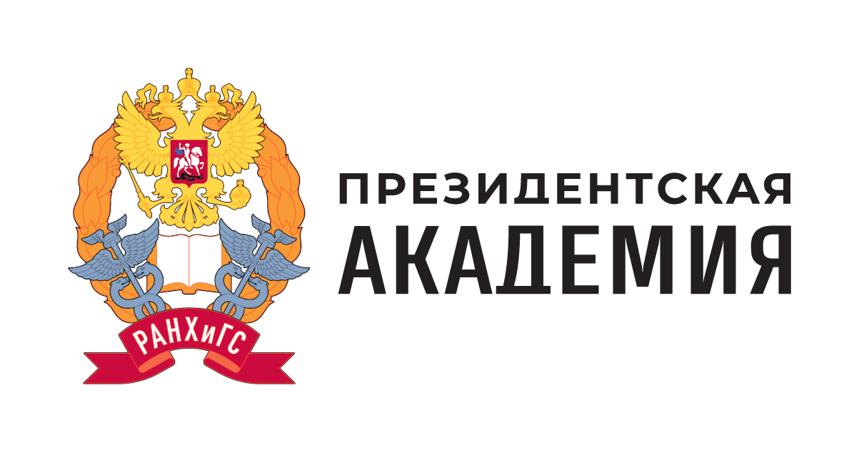 Академияи президентӣ