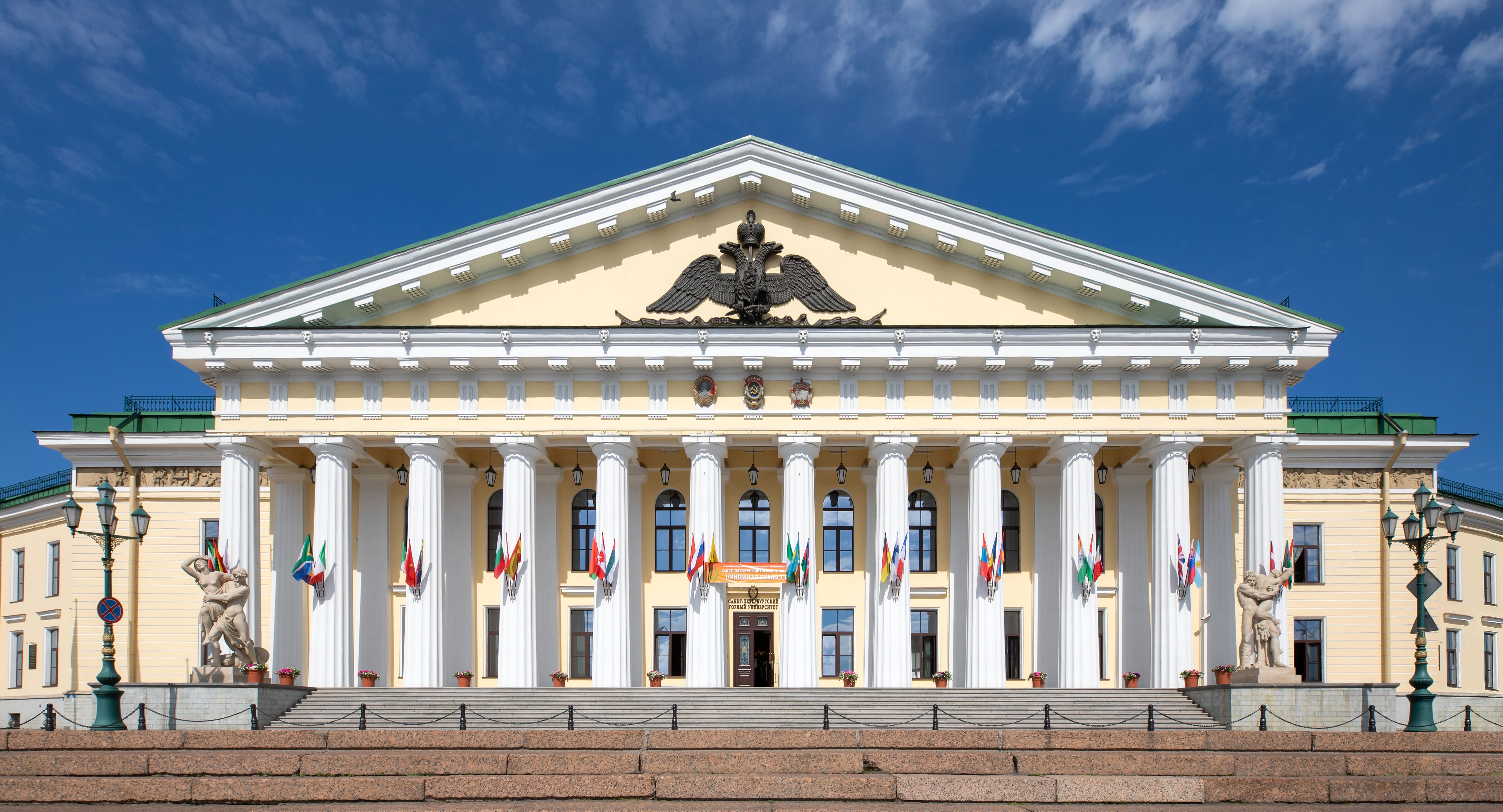 Empress Catherine II Saint Petersburg Mining University